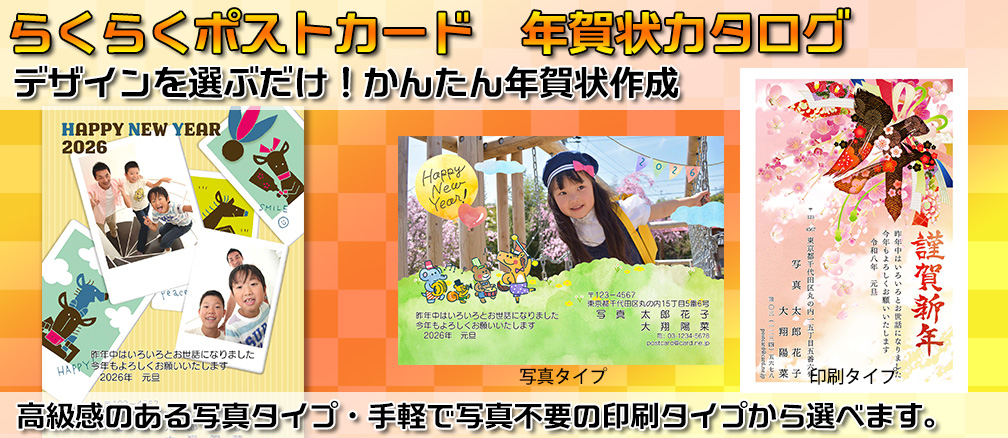 2026年賀バナー